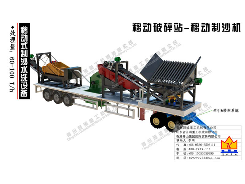 制沙洗沙機